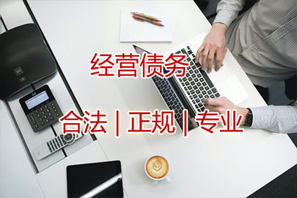 工农讨帐公司